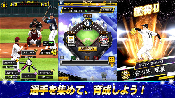 职棒野球魂A官方正版 截图1