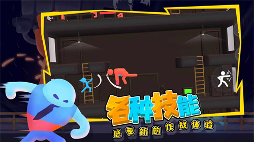 打工火柴人 截圖1