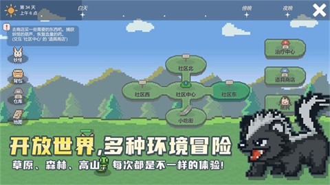 小丘妖怪 截图5