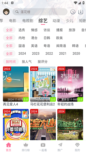 萌趣喵追剧app 截图3