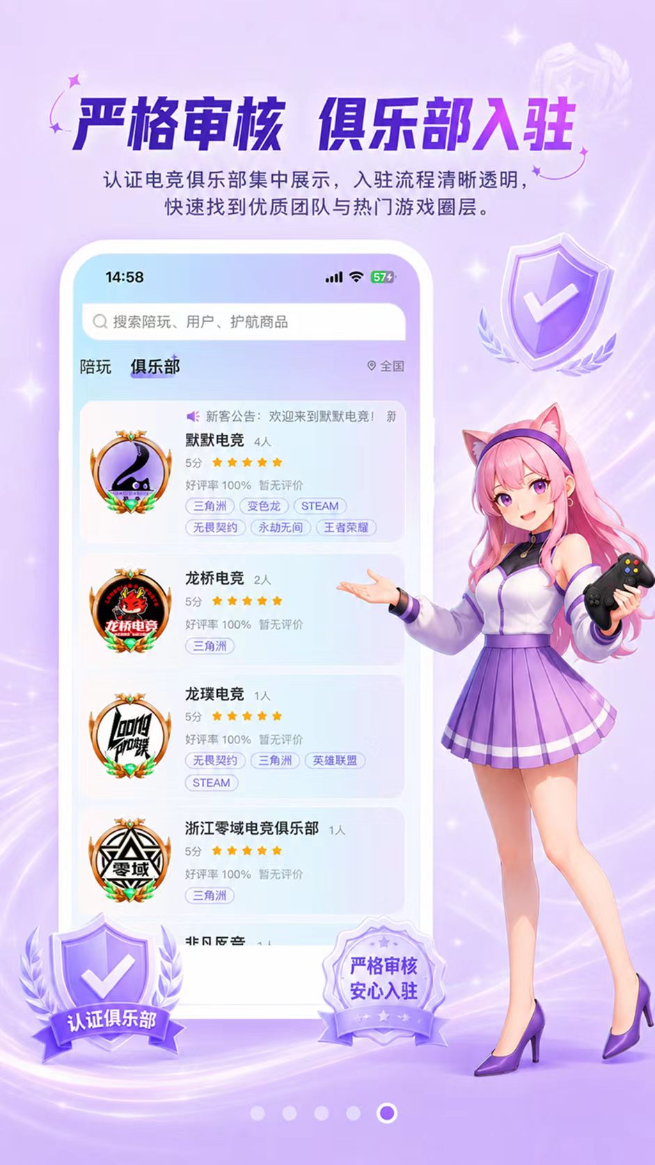 竞带电竞 截图5