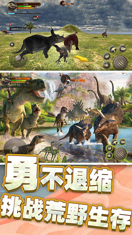 恐龙岛荒野生存游戏 截图3