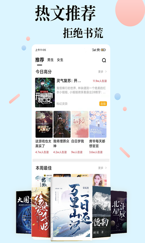 易推小说 截图2