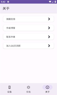 MoY畫質助手 截圖1