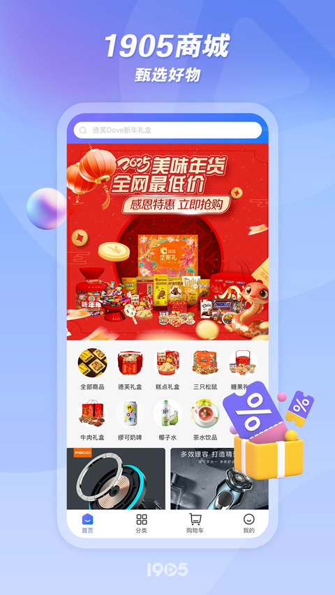 1905电影网app 截图2