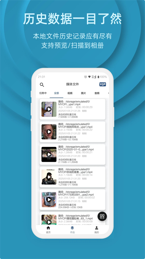 集影视频工具箱app 截图5
