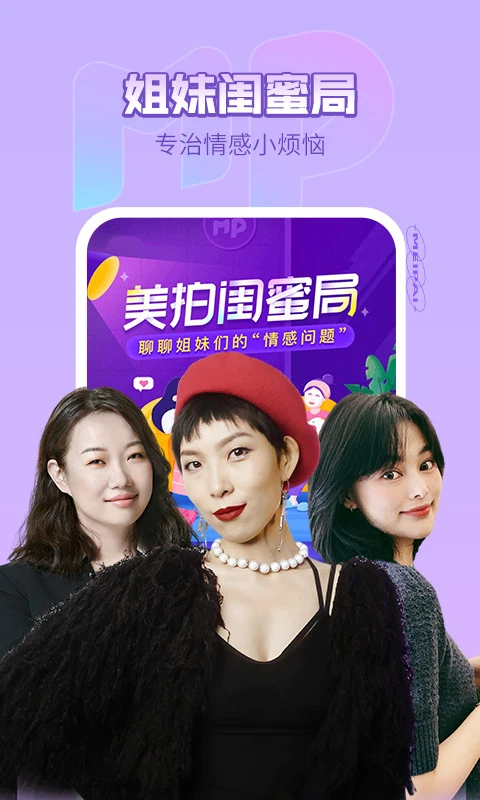 美拍相机app 截图4