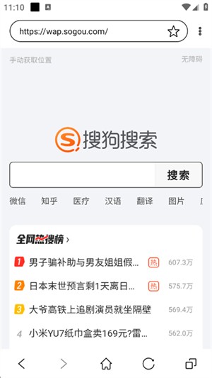 墨水屏瀏覽器免費(fèi)版 截圖1