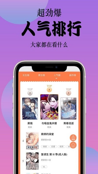 丸子漫畫手機版 截圖2