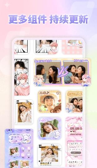 小小組件1.5.5版本 截圖4