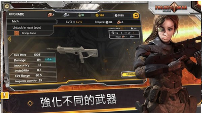 戰爭計劃手機版 截圖2
