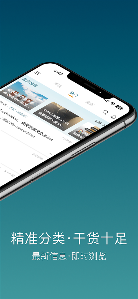 一亩三分地app 截图2
