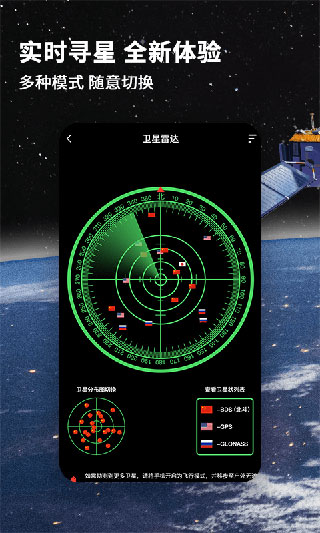 北斗導(dǎo)航地圖 截圖2