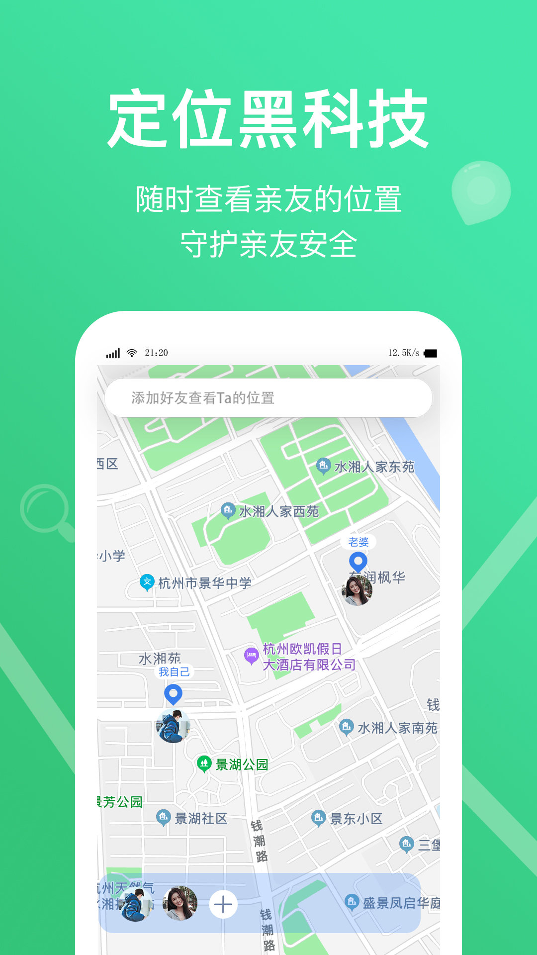 快定位 截圖4