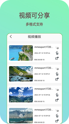 快影音播放器app官方 截圖2