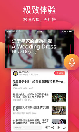 56視頻app官方 截圖2