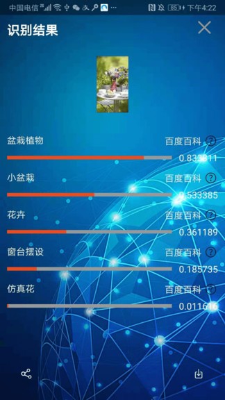 小鯨魚app 截圖3