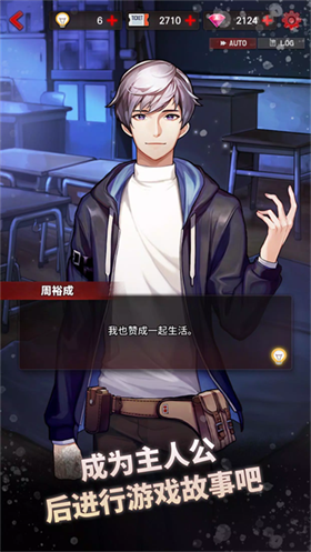 危险的家伙们官方版 截图3