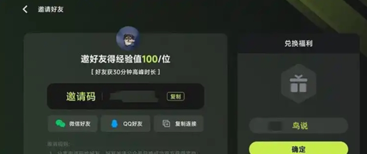 3a云游戏无限时长版 截图8