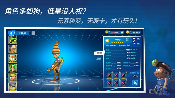 元素裂变手游 截图4
