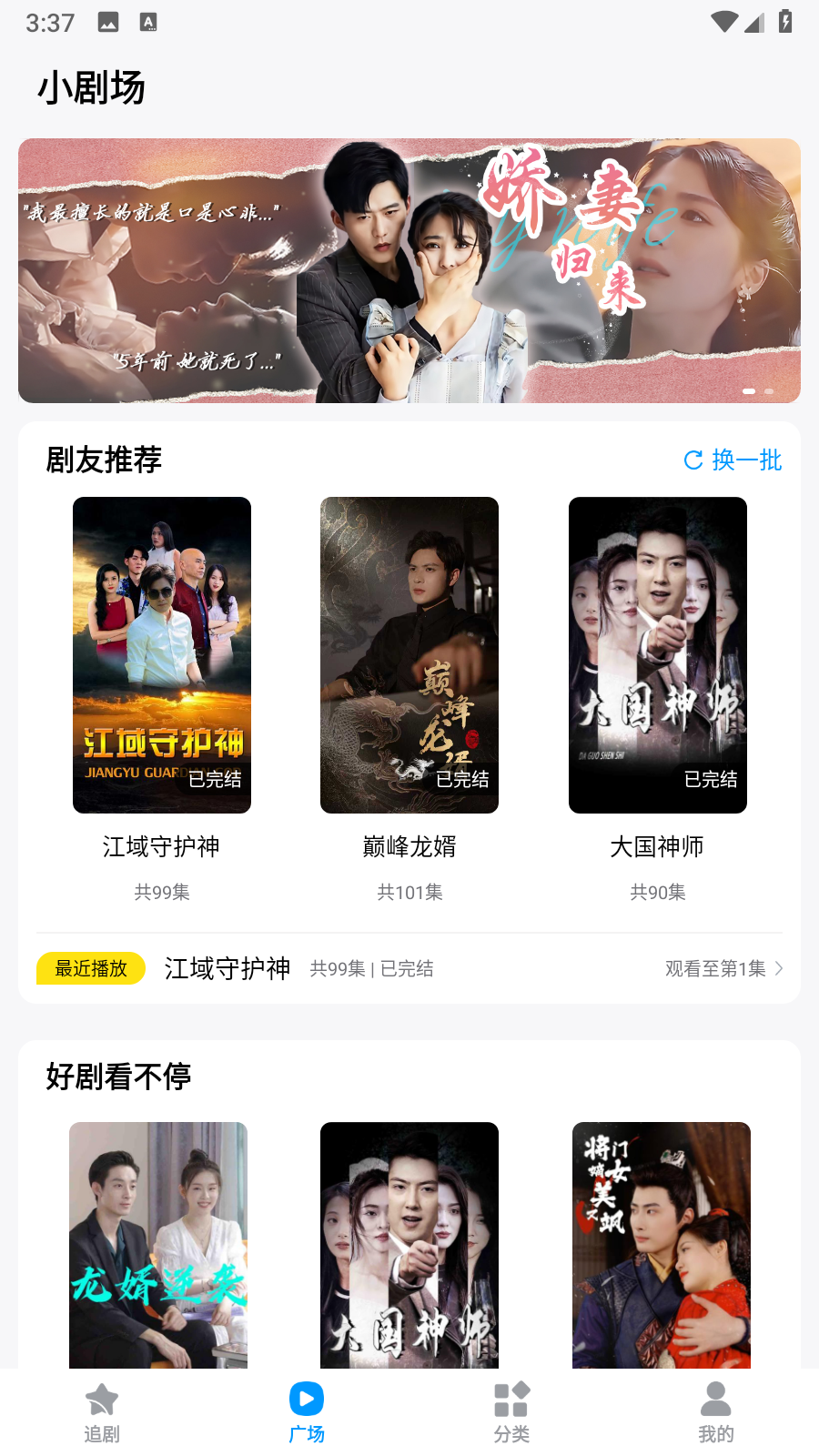 蜜桃小劇場(chǎng)短劇 截圖6
