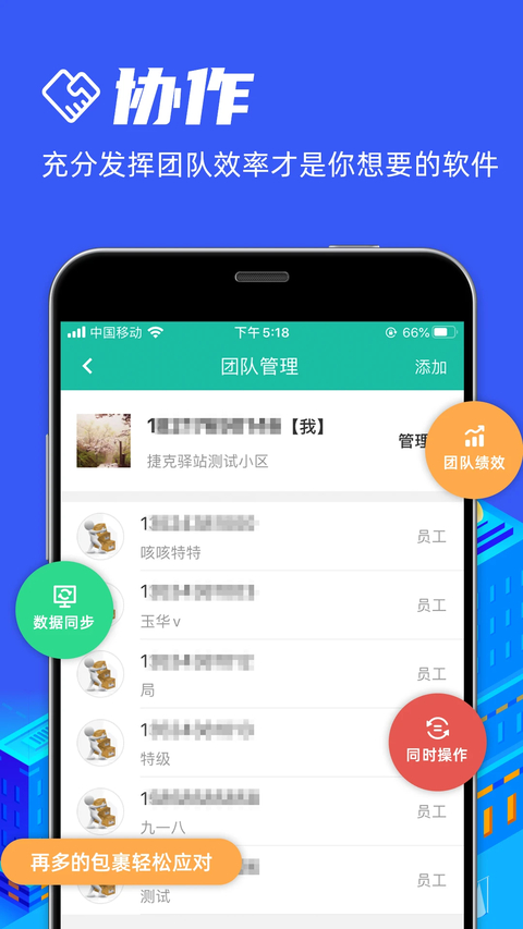 快宝驿站app 1