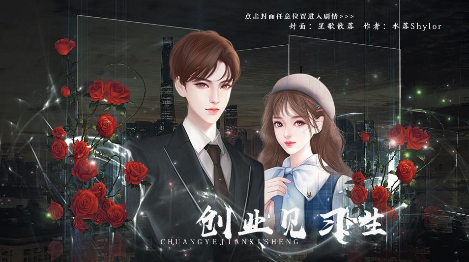 创业见习生 截图1