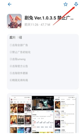 apkfx软件库最新版7.2 截图9