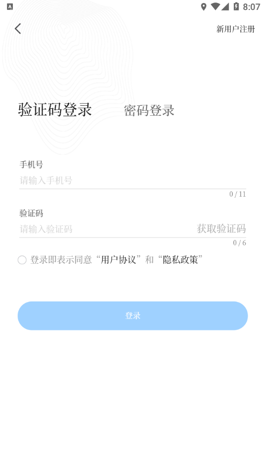澄江+app 截圖3