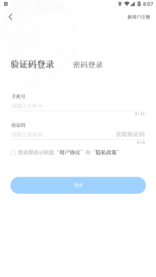 澄江+app 截图3