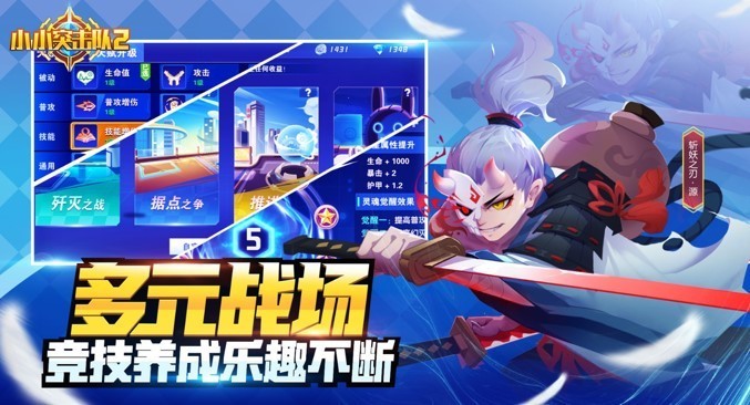 小小突击队2 截图4