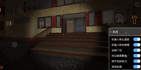 Nextbot追逐后室內置菜單 截圖2