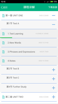 青書西交 截圖2