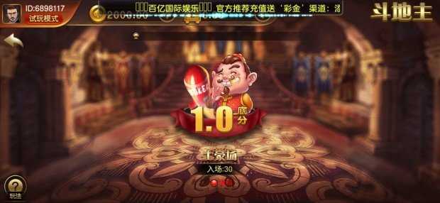 百亿游戏最新版 截图2