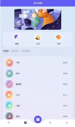 歌单助手免费版 截图8