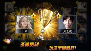 全民桌球版 截圖1