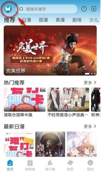 藍(lán)貓動(dòng)漫2025年最新版本 1