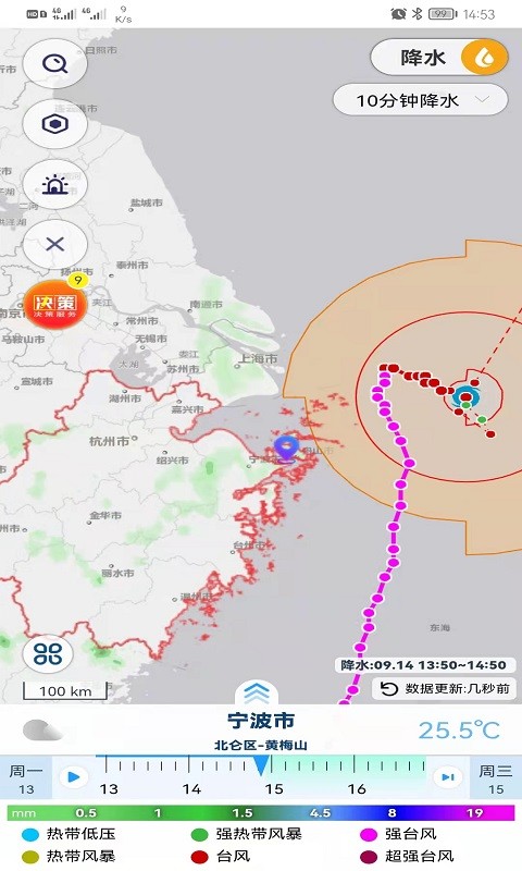 氣象實況app 1.5.5 截圖1