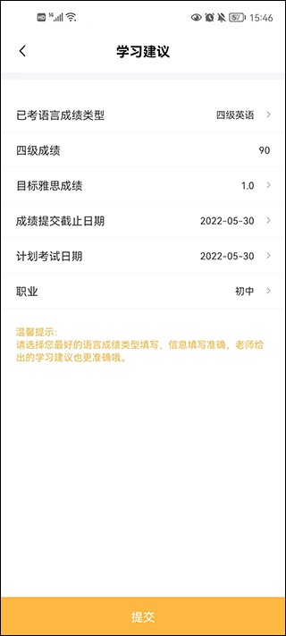 饥饿英语正版 截图1