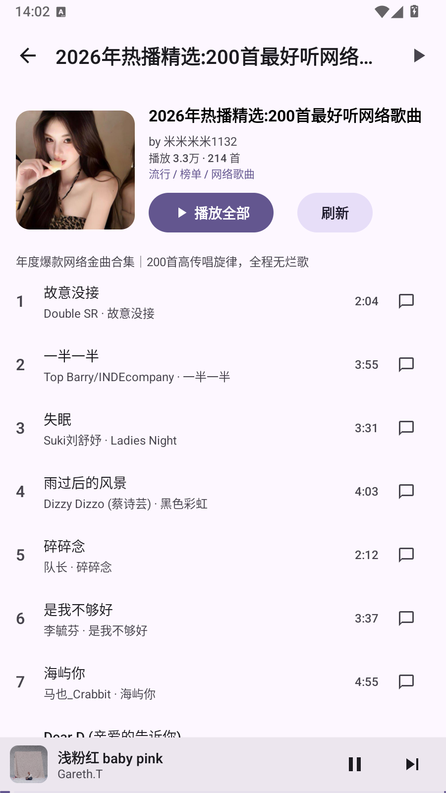 音之理音 截图3
