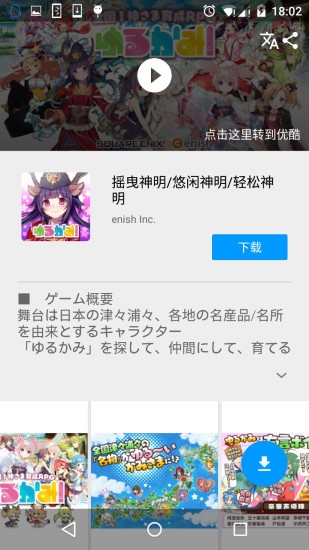 萌萌app最新版 截圖3