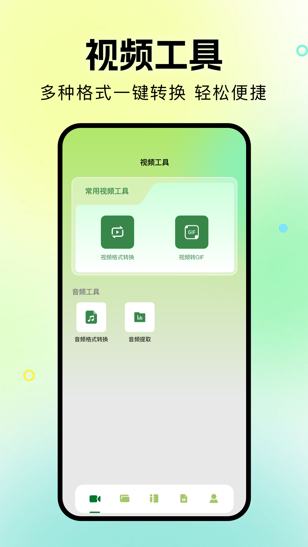 蒼龍視頻 截圖2