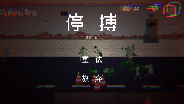 僵尸危机3手机版 截图4