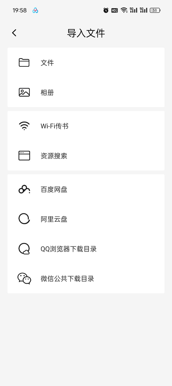 KRed阅读器正版 截图1