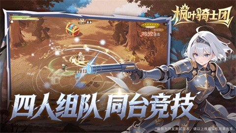 枫叶骑士团 截图2