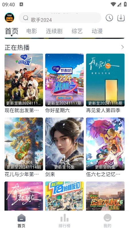 vidhub安卓TV版 1