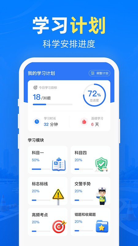 摩托考试宝典 截图2