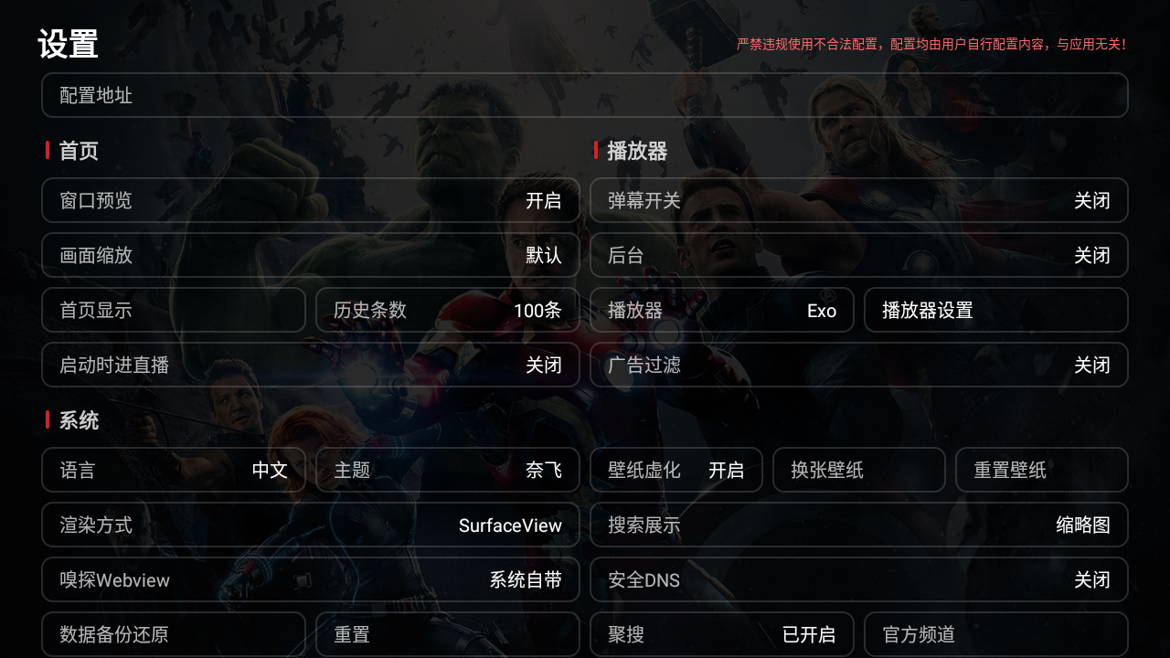 NewBox电视版 截图5