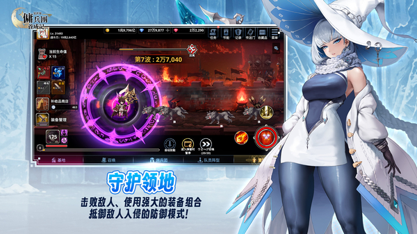 异世界佣兵团养成记 截图6