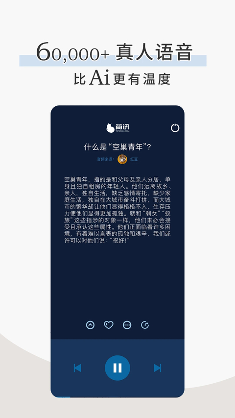 简讯app 截图5